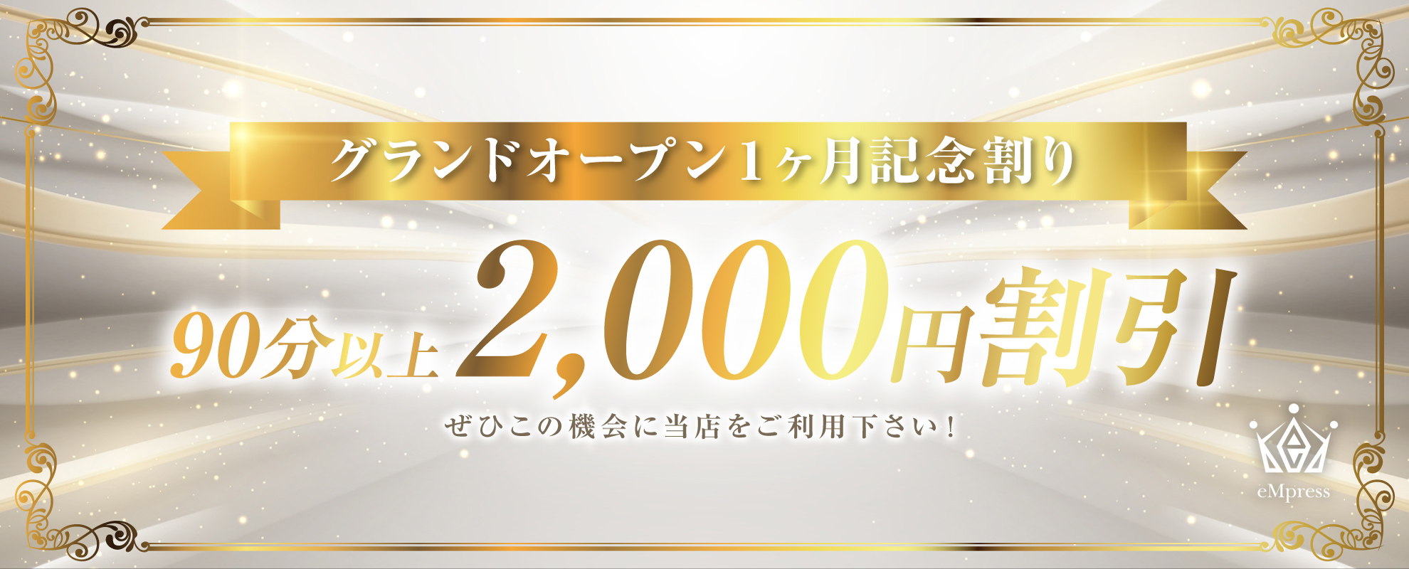 イベントバナー
